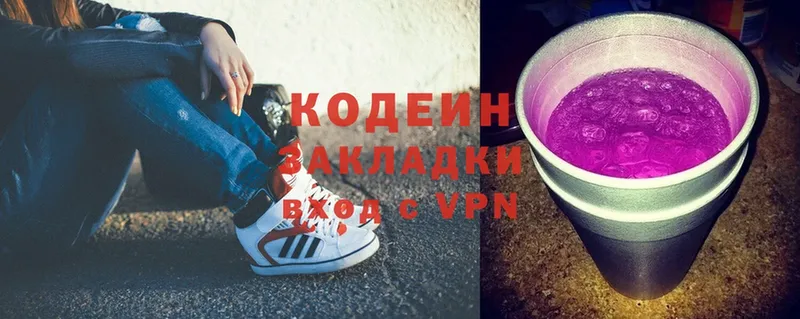 Codein Purple Drank  блэк спрут tor  Чита 